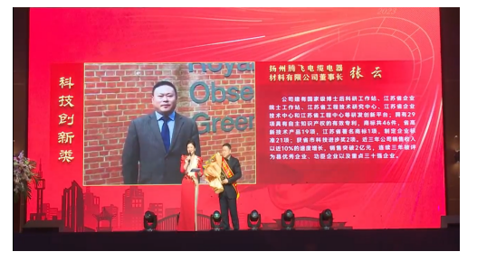 寶應(yīng)縣2023首屆十佳經(jīng)濟(jì)新聞人物揭曉！騰飛上榜